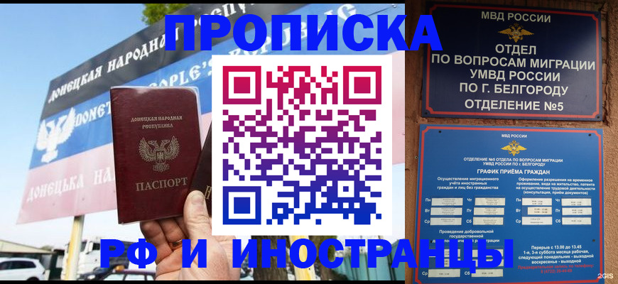 временная регистрация 2026 в Первоуральске