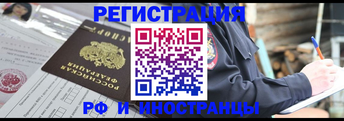 прописка для школы в Первоуральске