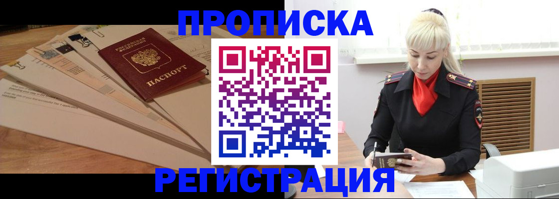 временная регистрация собственник в Первоуральске