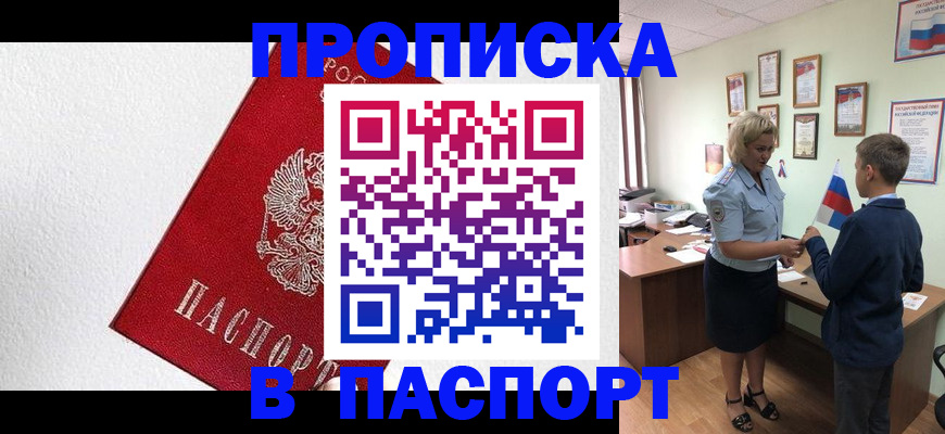пропишу в квартире в Первоуральске