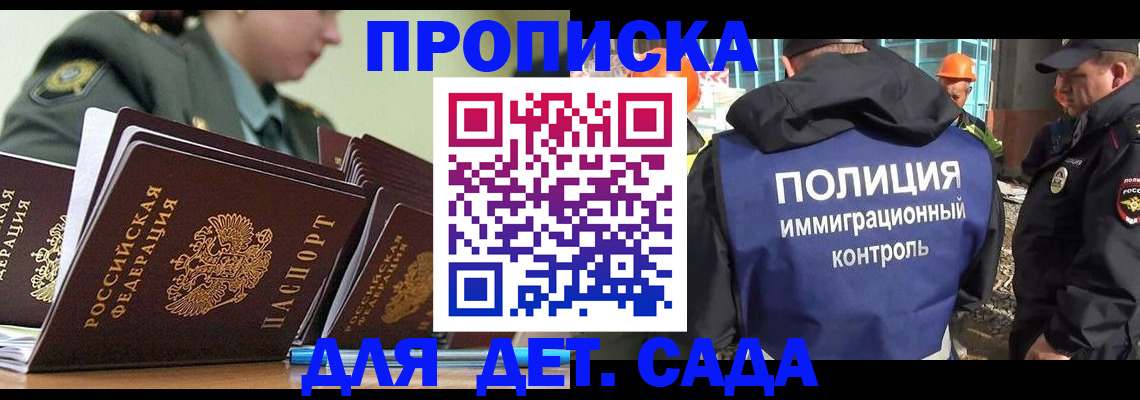 прописка для военкомата в Первоуральске